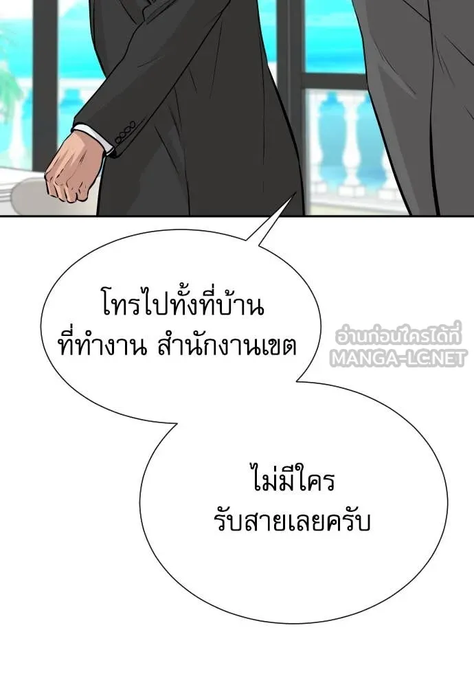 หลานอัจฉริยะ ตอนที่ 46 รูปที่ 65