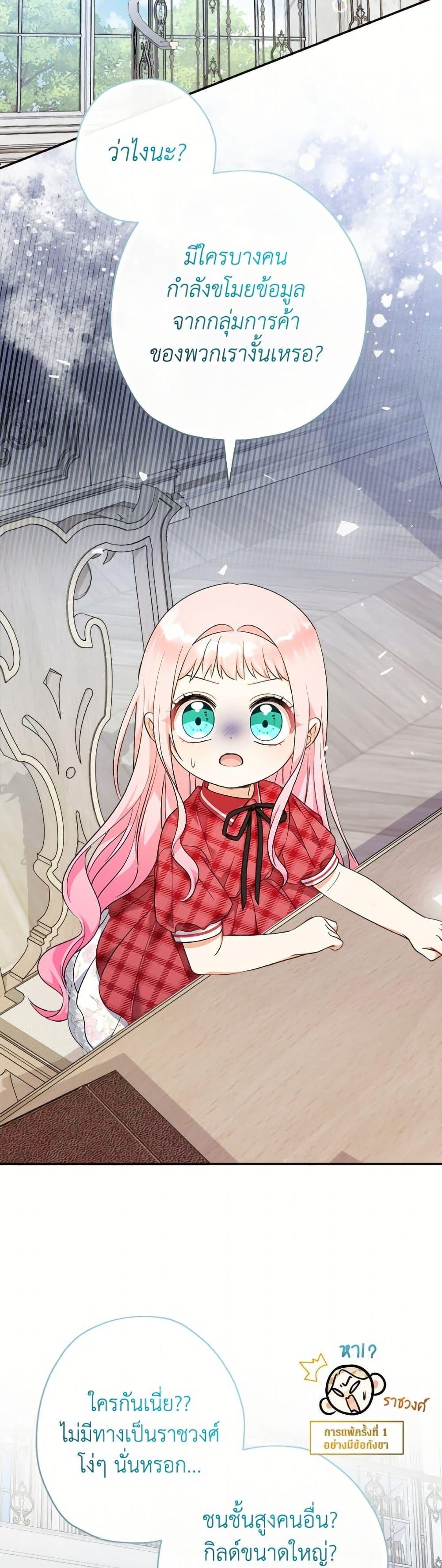 Manga-lc-com อ่านมังงะ อ่านการ์ตูน ออนไลน์ ฟรี Lord Baby Runs a Romance Fantasy With Cash ตอนที่ 1 2 3 4 5 6 7 8 9 10 11 12 13 14 ฟรี ไม่มีโฆษณา Manga-lc - อ่าน มังงะ อ่าน การ์ตูน ออนไลน์ อ่านมังงะ ฟรี