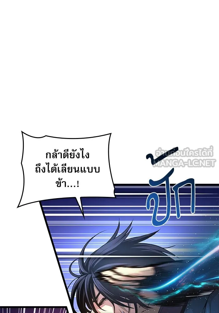 ลับลางลวง ตอนที่ 78 อัจฉริยะ รูปที่ 105