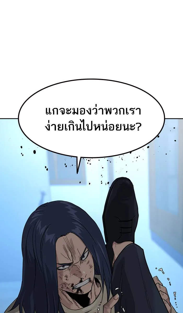 To not die ตอนที่ 44 รูปที่ 76