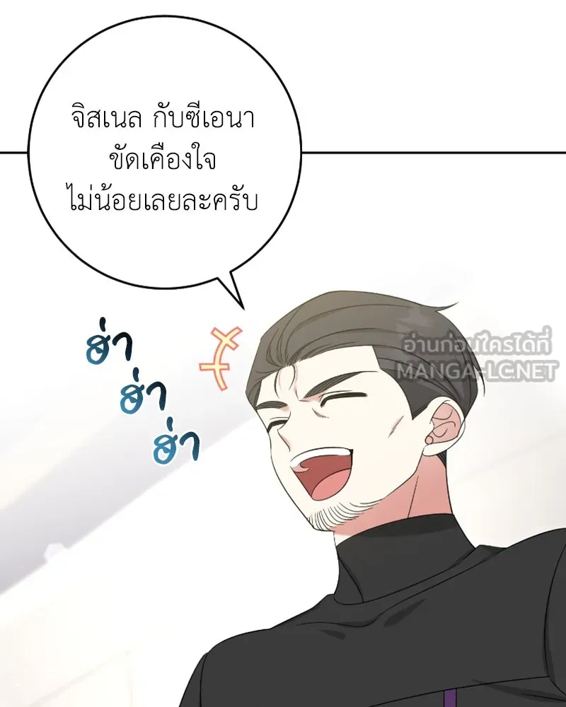 ภารกิจไล่ตามลุค บีเชล ตอนที่ 46 รูปที่ 96