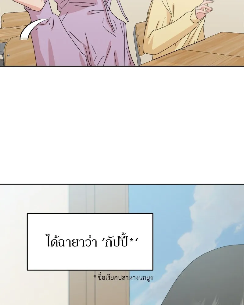 Pyramid Game เกมพีระมิด ตอนที่ 66 รูปที่ 59