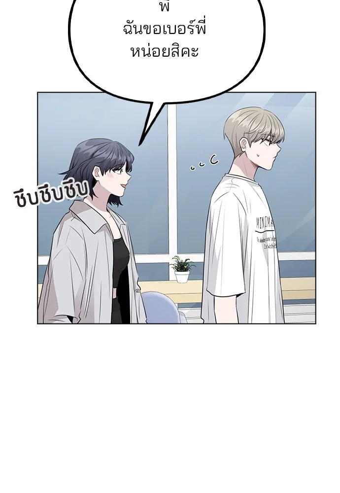 รักผิดแผน ตอนที่ 60 รูปที่ 41