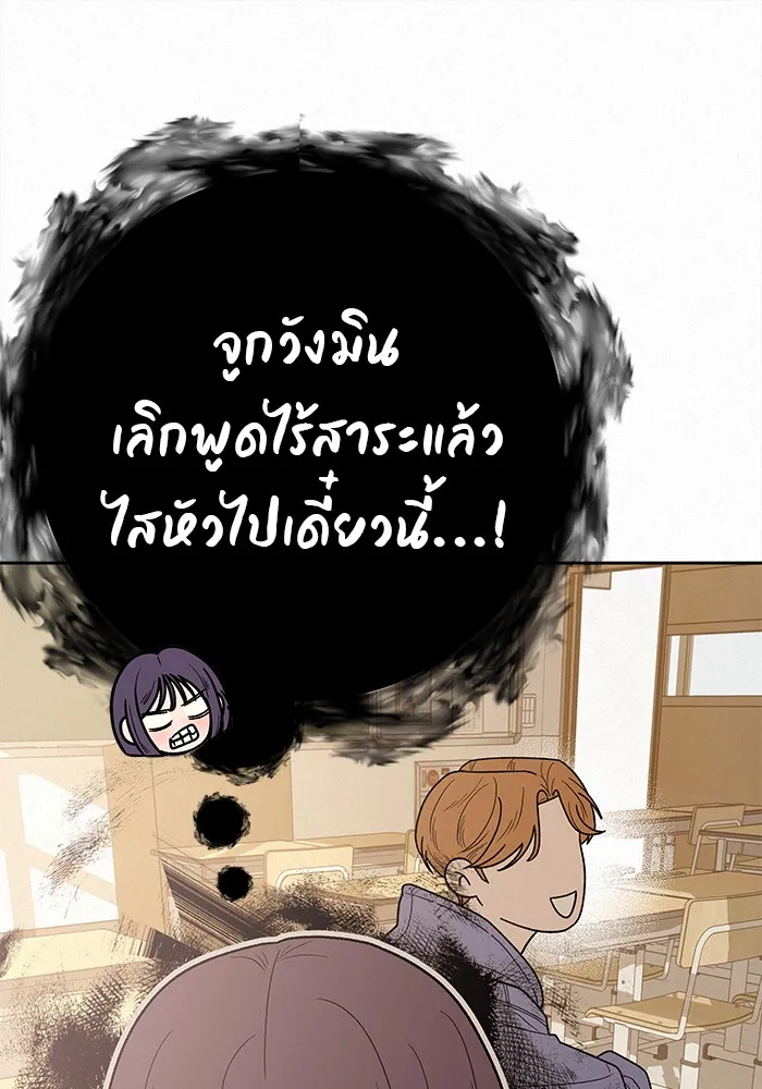 ปฏิบัติการรักวุ่นหัวใจ ตอนที่ 49 รูปที่ 122