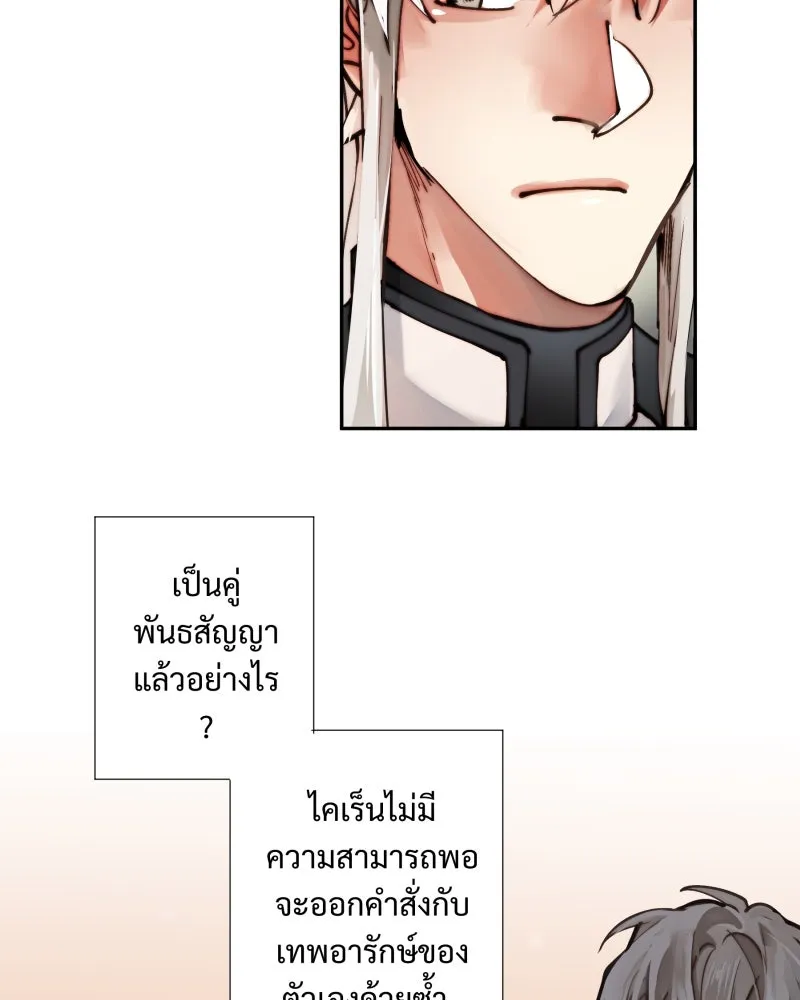 เทพมังกรคลั่งรัก ตอนที่ 5 คู่พันธสัญญาชั่วคราว รูปที่ 37