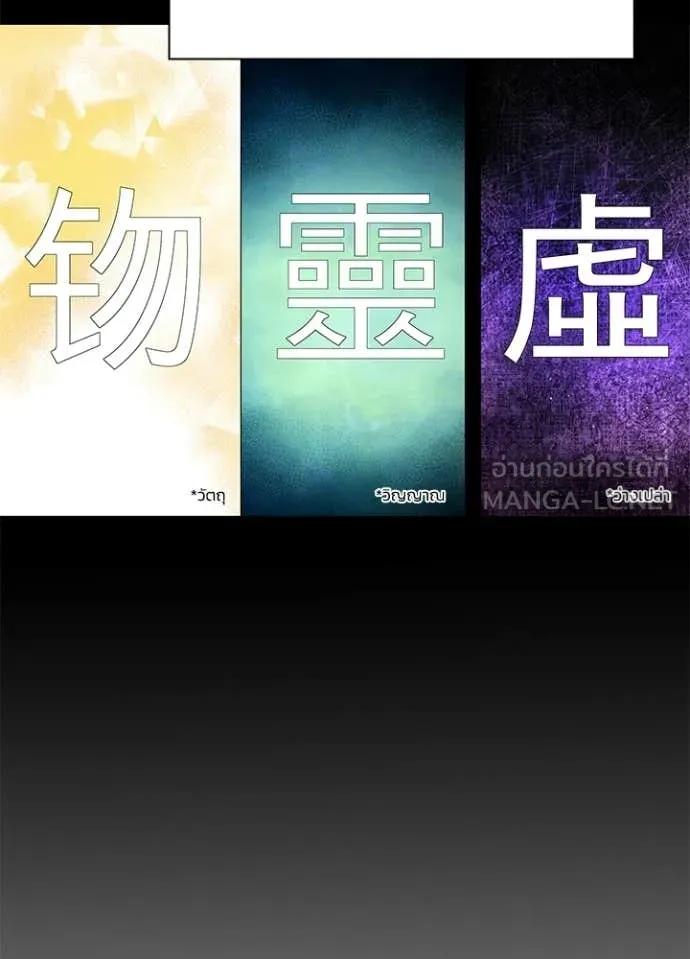 คืนแห่งโทแกบี ตอนที่ 100 รูปที่ 81