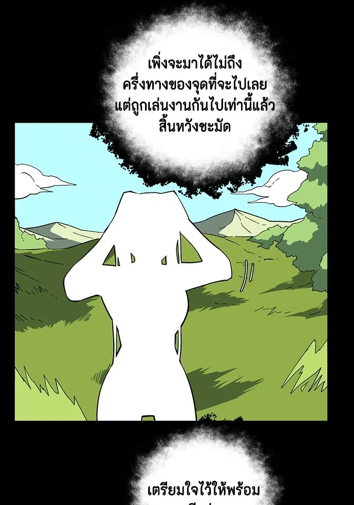หนึ่งก้าวสู่เจ้ามาร ตอนที่ 124 ยูเรีย (5) รูปที่ 88