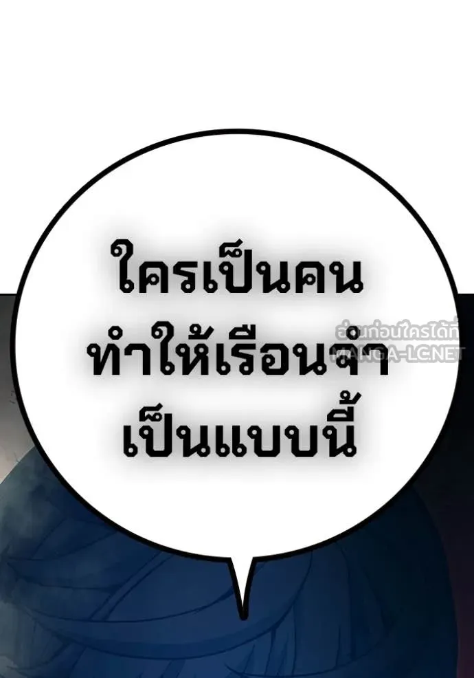 เยาวชนคนคุก ตอนที่ 90 รูปที่ 179