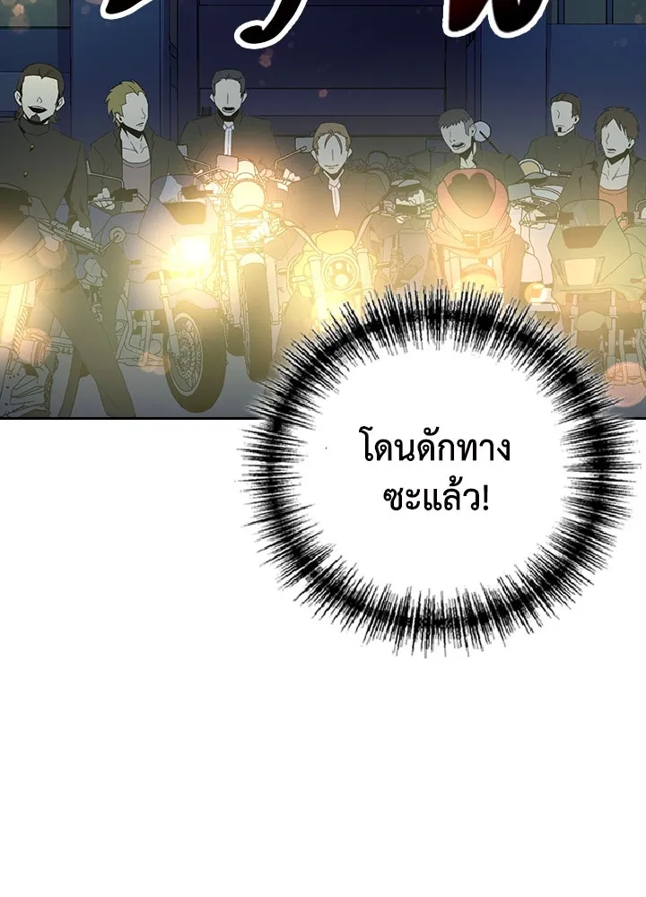 นักเลงกระจอกย้อนเวลามาทวงแค้น ตอนที่ 17 รูปที่ 28