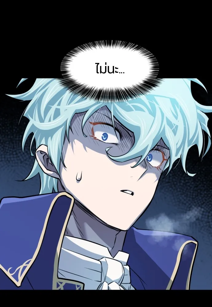 ยอดสถาปนิกผู้พิทักษ์อาณาจักร ตอนที่ 34 รูปที่ 11