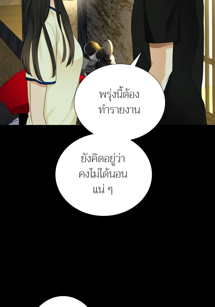2nd Love หนุ่มเฮ้วสาวbrเปรี้ยวรักเดียวโด ตอนที่ 25 รูปที่ 101