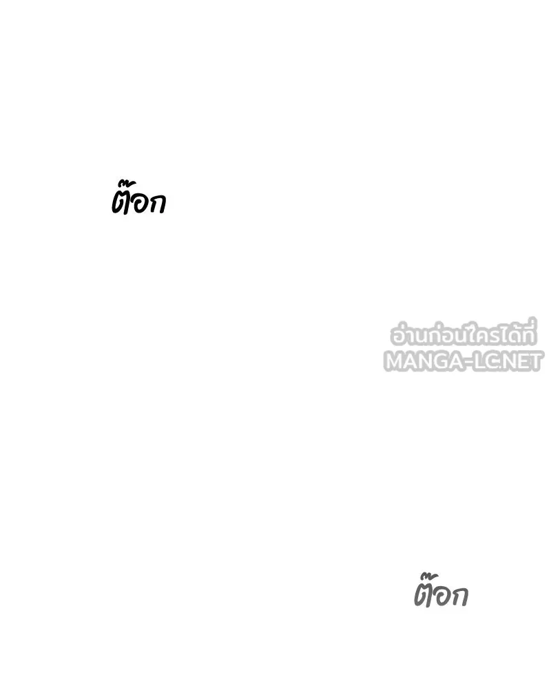 บอกมาค่าตัวเท่าไหร่ ตอนที่ 22 รูปที่ 210