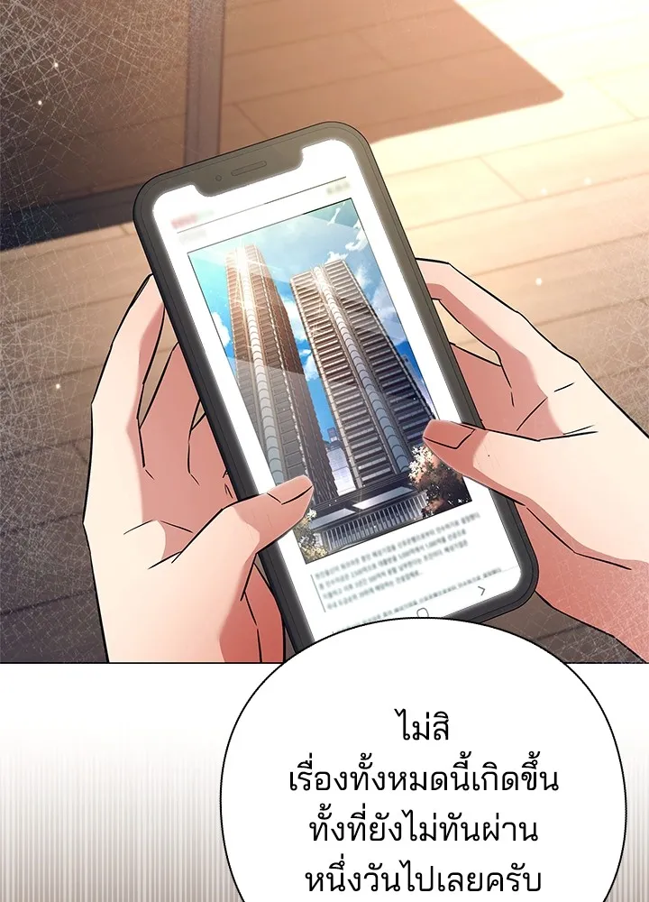 คืนแห่งโทแกบี ตอนที่ 35 รูปที่ 76