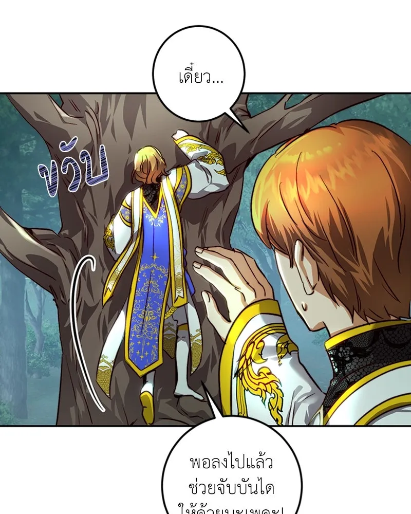 เจ้าหญิงคลั่งแห่งวังหลวง ตอนที่ 22 รูปที่ 71