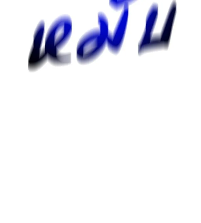 เรียกฉันว่าพระเจ้า ตอนที่ 9 รูปที่ 163