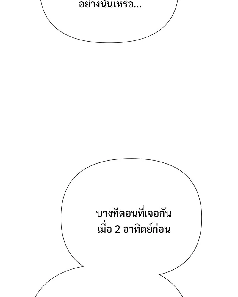 รักนี้ไม่ต้องมีเซนส์ ตอนที่ 83 รูปที่ 8