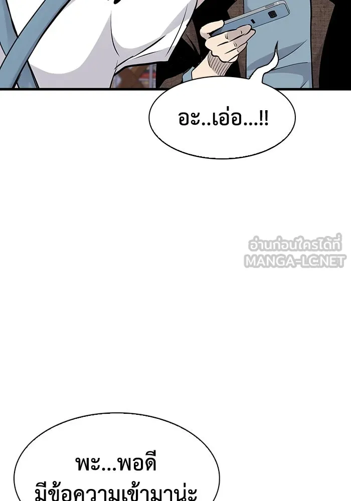 มีนา เกิดมาล่า ตอนที่ 18 รูปที่ 96