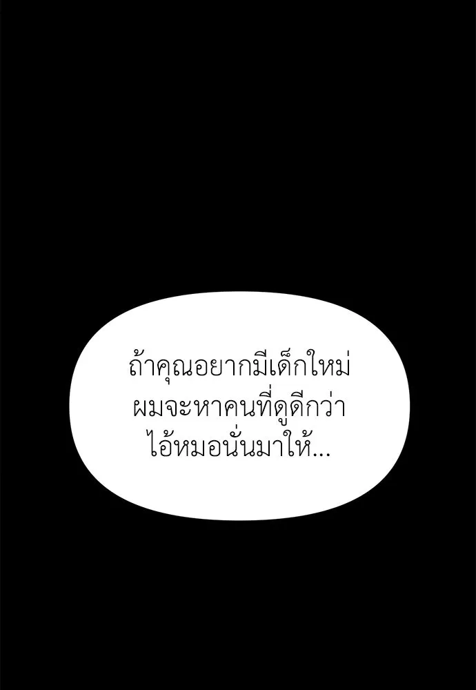 ปรารถนารักอันงดงาม ตอนที่ 103 รูปที่ 49