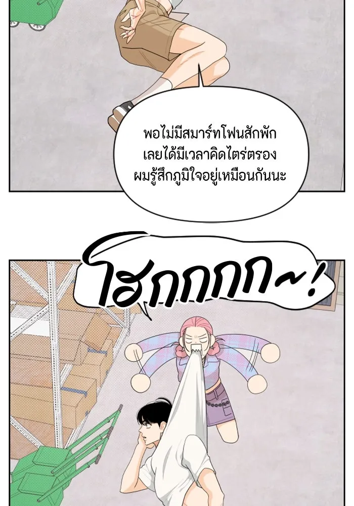 จริง ๆ แล้ว โอบารัมน่ะ… ตอนที่ 40 รูปที่ 41