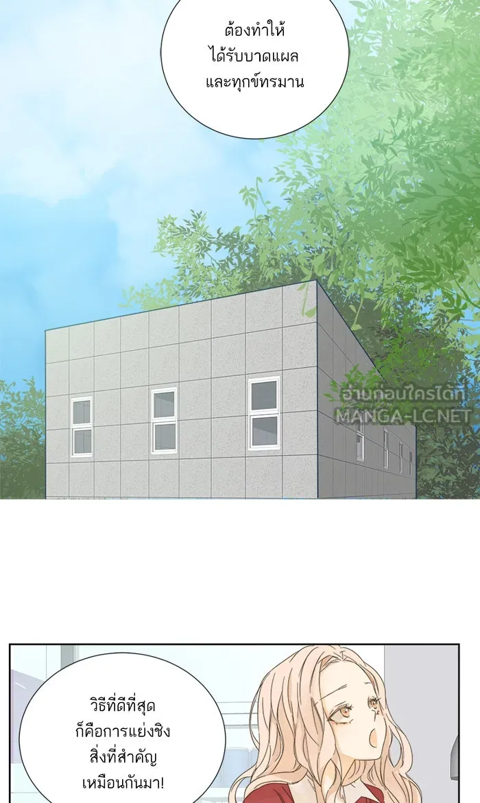 ฉันมันร้าย หรือเพราะโลกไม่น่ารัก ตอนที่ 12 รูปที่ 12