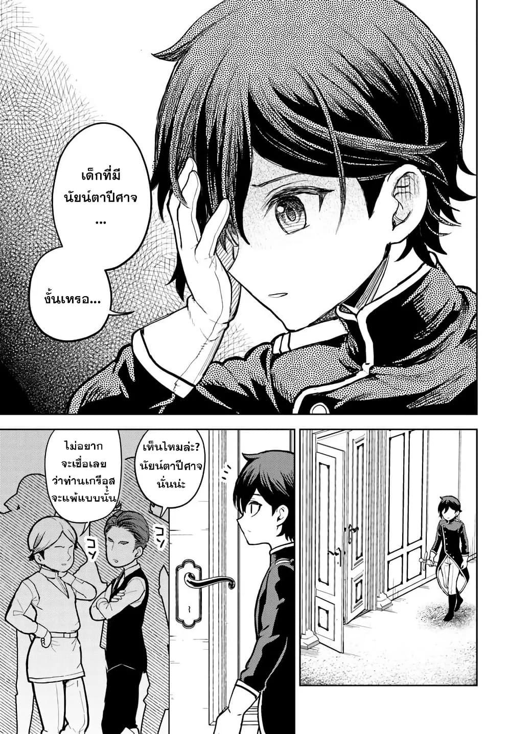 Manga-lc-com อ่านมังงะ อ่านการ์ตูน ออนไลน์ ฟรี I Was Reincarnated as the Villain With Evil Eyes, so I Aim to Be a Mob Character ตอนที่ 1 2 3 4 5 6 7 8 9 10 11 12 13 14 ฟรี ไม่มีโฆษณา Manga-lc - อ่าน มังงะ อ่าน การ์ตูน ออนไลน์ อ่านมังงะ ฟรี