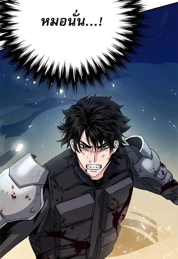 ดรูอิดแห่งสถานีโซล ตอนที่ 125 รูปที่ 17