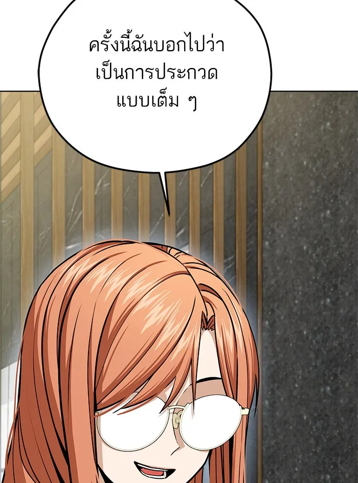 โชคชะตานำพารัก ตอนที่ 103 คำตอบ รูปที่ 139