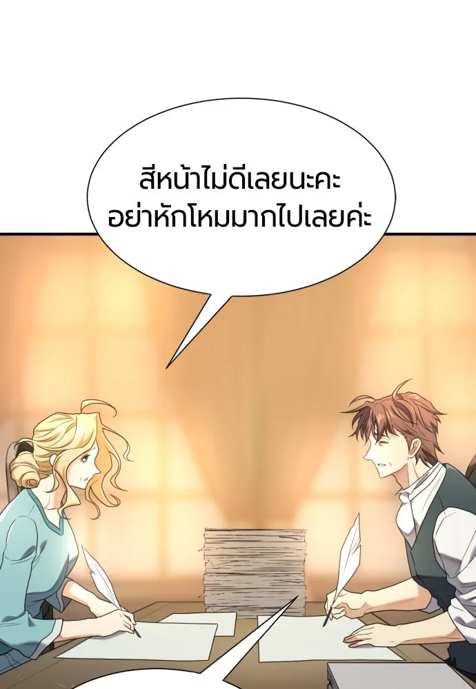 ยอดสถาปนิกผู้พิทักษ์อาณาจักร ตอนที่ 206 รูปที่ 116