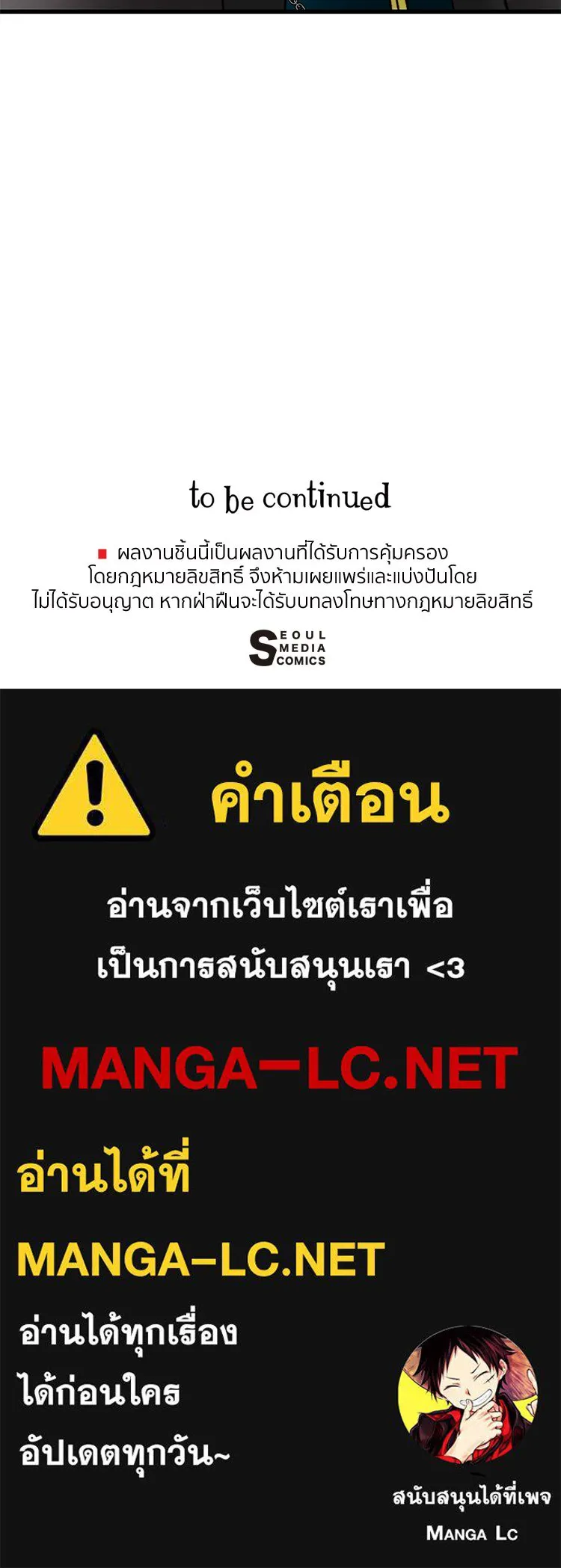 Bring the Love ตอนที่ 32 รูปที่ 90