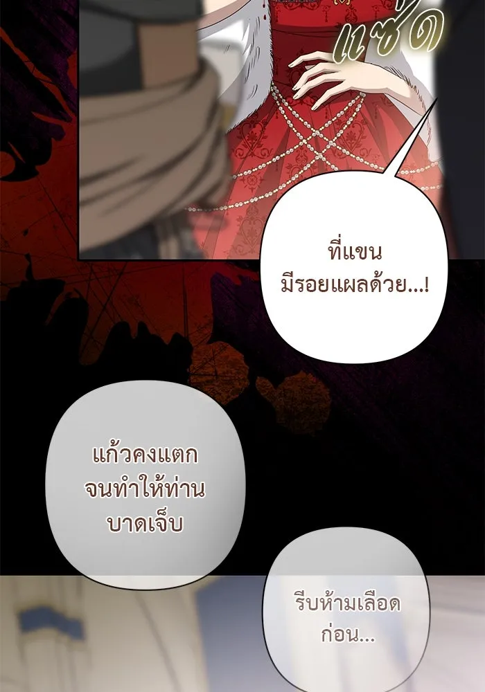 เกมรักด่านสุดท้ายจับนายพระเอก ตอนที่ 22 รูปที่ 56