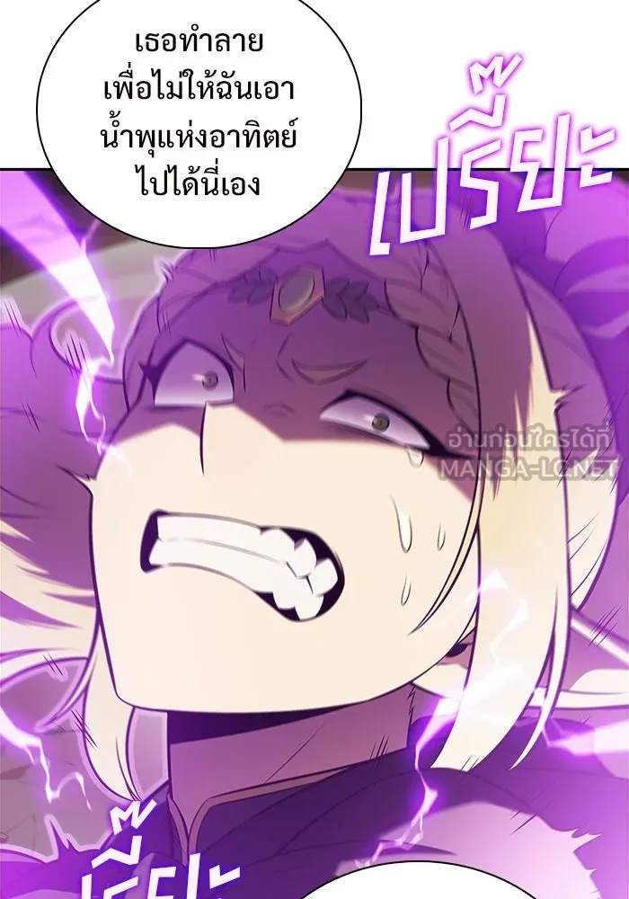 ผู้เล่นหน้าใหม่เลเวลแมกซ์ ตอนที่ 247 ยอโพ จากบงซอน (3) รูปที่ 138