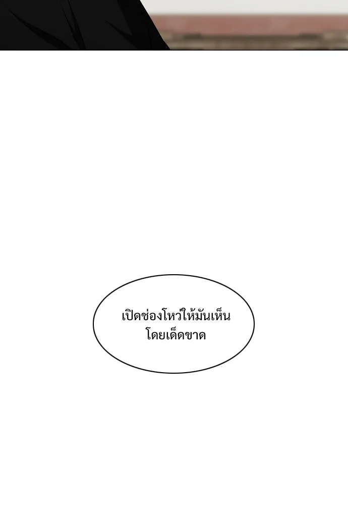 JAKDU ตอนที่ 70 รูปที่ 53