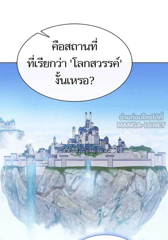 ผู้เล่นขั้นเทพแห่งหอคอยฝึกสอน ตอนที่ 182 รูปที่ 36