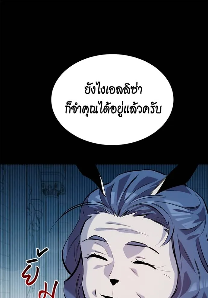 แยกร่างล่าอัตโนมัติ ตอนที่ 123 รูปที่ 80