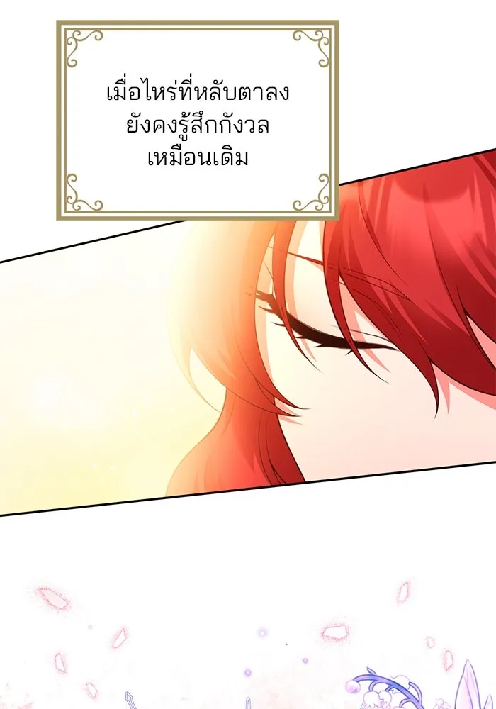 แผนหย่าสามีทรราช ตอนที่ 102 รูปที่ 58