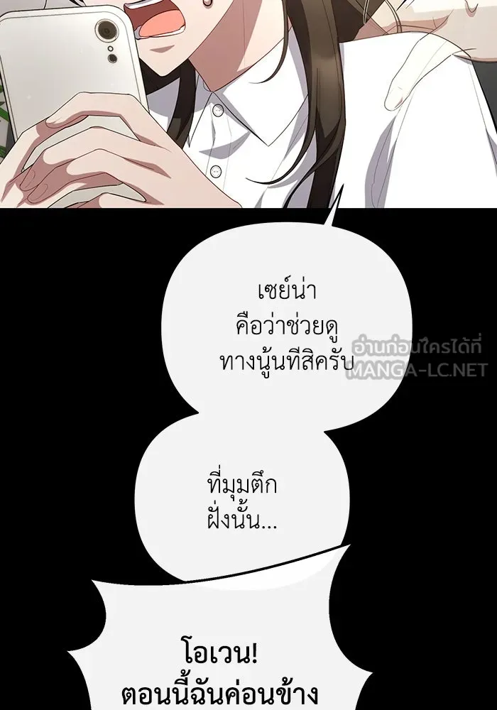 อยู่ดี ๆ ก็มีนางเอกนิยายเป็นเพื่อนบ้าน ตอนที่ 59 รูปที่ 96