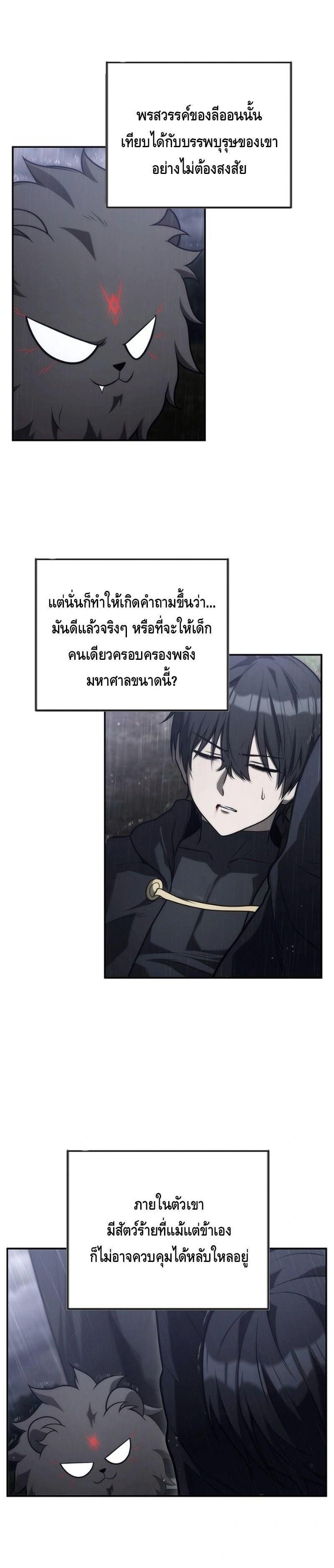 Manga-lc-com อ่านมังงะ อ่านการ์ตูน ออนไลน์ ฟรี The Necromancer Family’s Young Heir ตอนที่ 1 2 3 4 5 6 7 8 9 10 11 12 13 14 ฟรี ไม่มีโฆษณา Manga-lc - อ่าน มังงะ อ่าน การ์ตูน ออนไลน์ อ่านมังงะ ฟรี