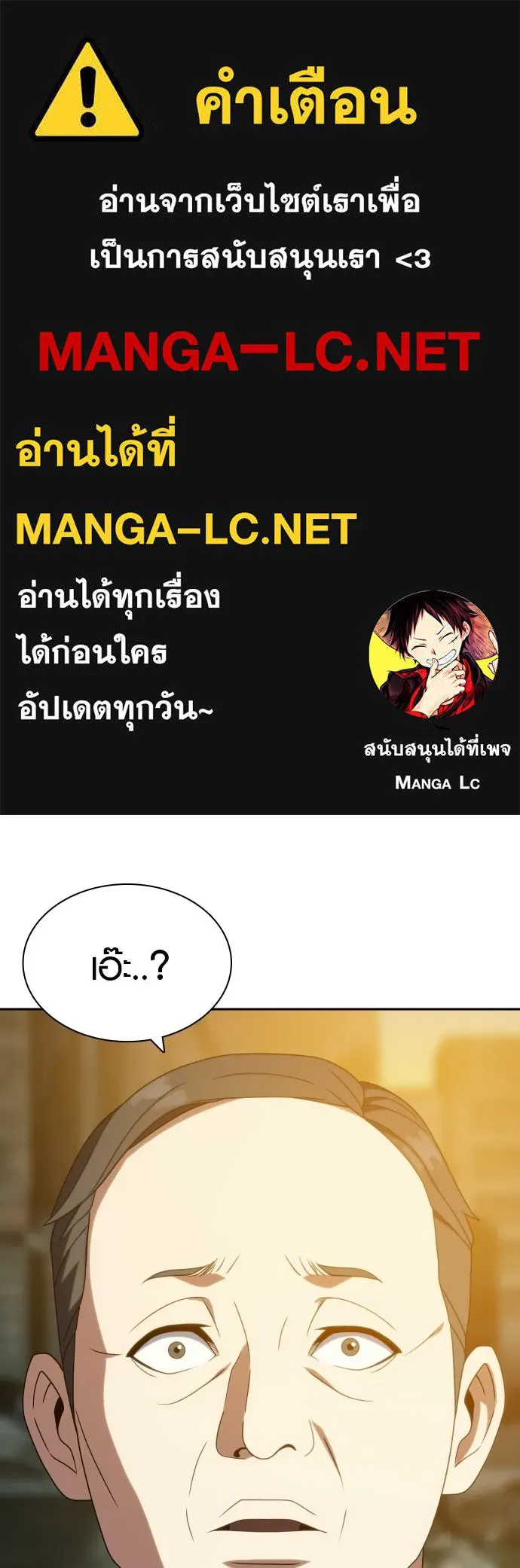 นักรบแช่แข็ง ตอนที่ 49 (ตอนจบ) รูปที่ 1