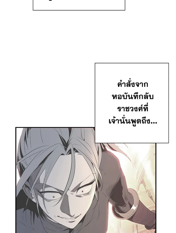 พลทหารโครงกระดูกผู้ม ตอนที่ 92 รูปที่ 18