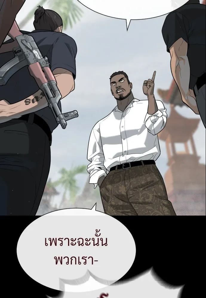 นักฆ่าย้อนวัย ตอนที่ 85 รูปที่ 146