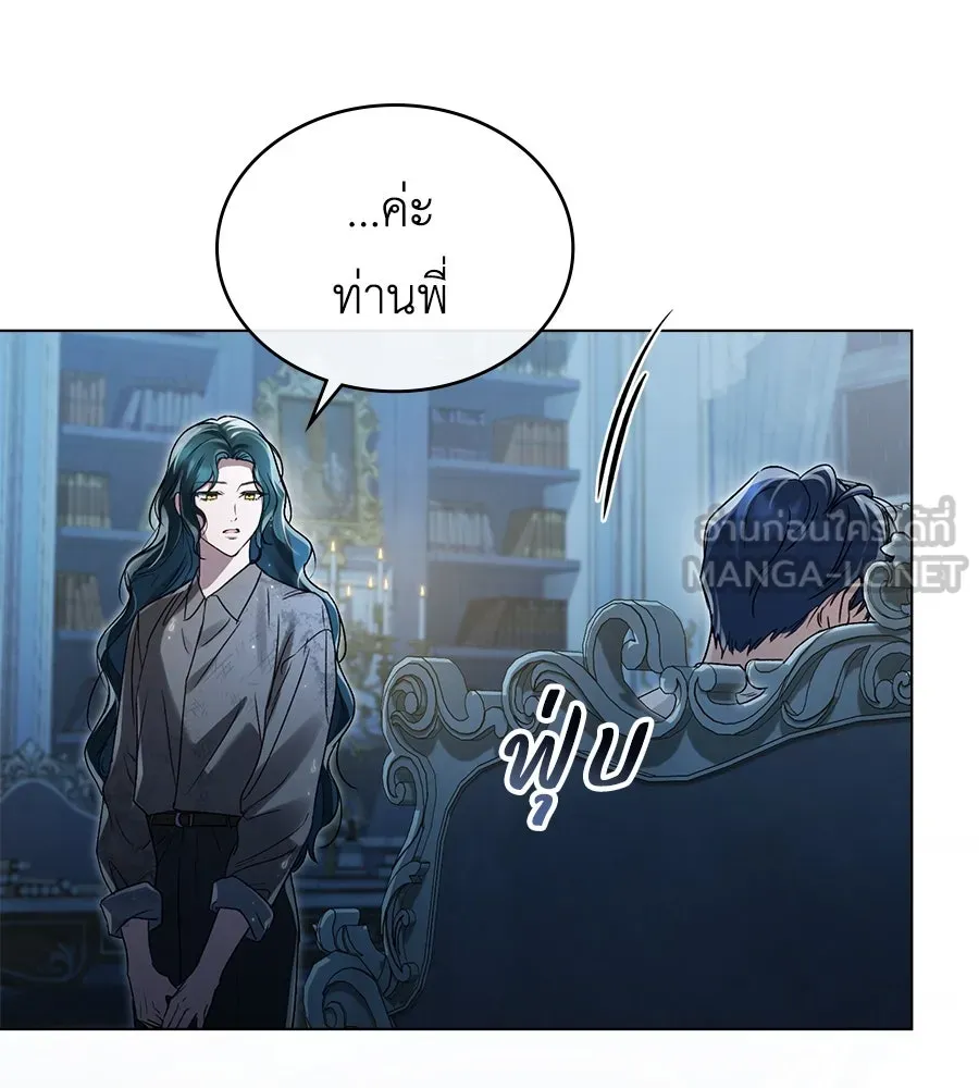 เล่ห์รักชนชั้นสูง ตอนที่ 3 รูปที่ 21