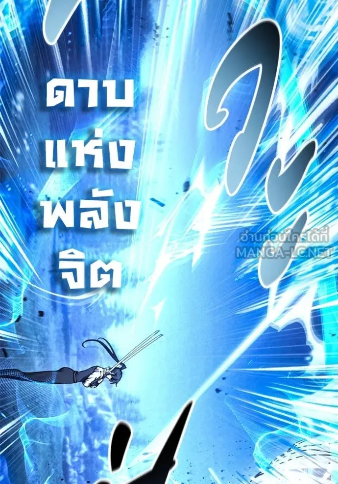 ศึกชิงบัลลังก์เทพเจ้ ตอนที่ 194 รูปที่ 34