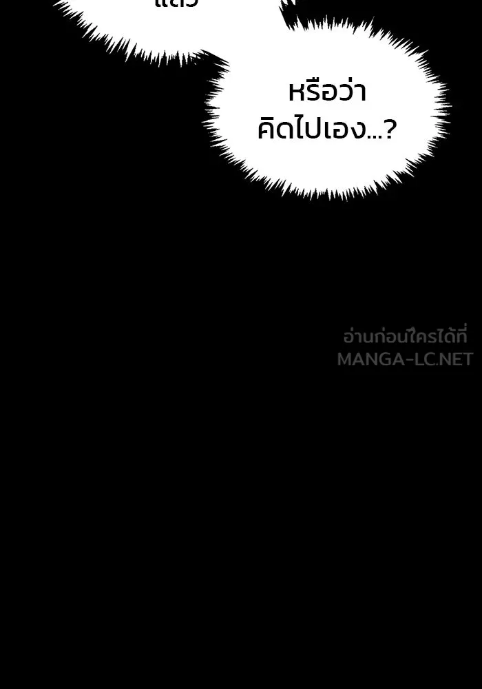 ผมไม่ได้เก่งอย่างที่คิด ตอนที่ 5 รูปที่ 135