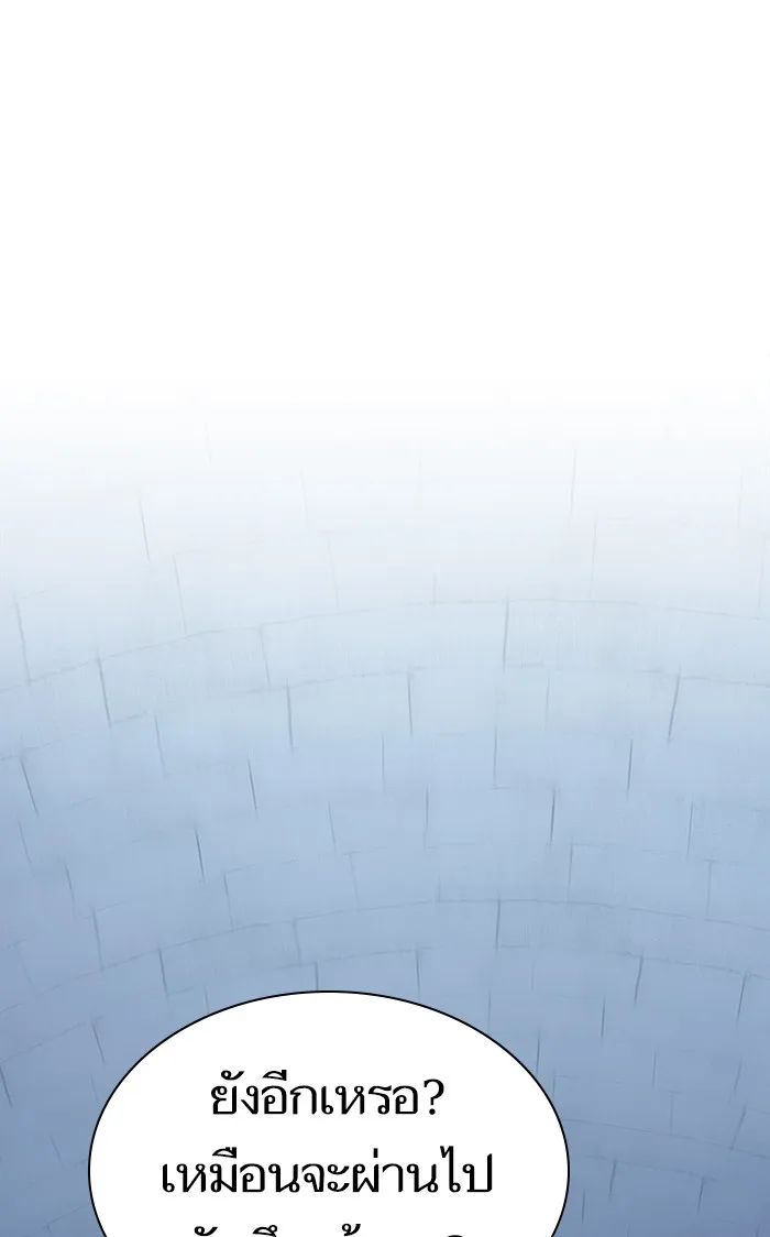 ผู้เล่นขั้นเทพแห่งหอคอยฝึกสอน ตอนที่ 98 รูปที่ 40