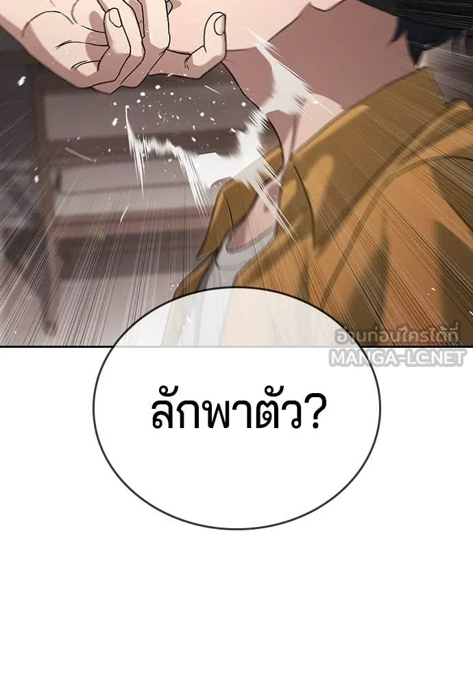 คูเซรา ตอนที่ 34 รูปที่ 203