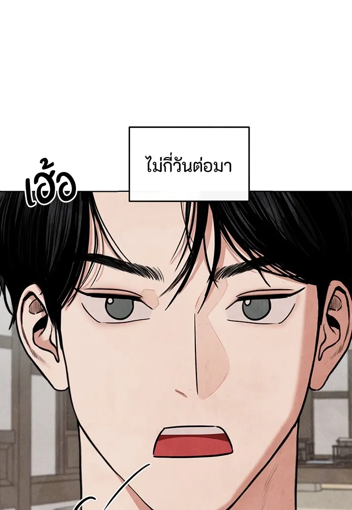 ความลับของสาวร่างทรง ตอนที่ 10 รูปที่ 122