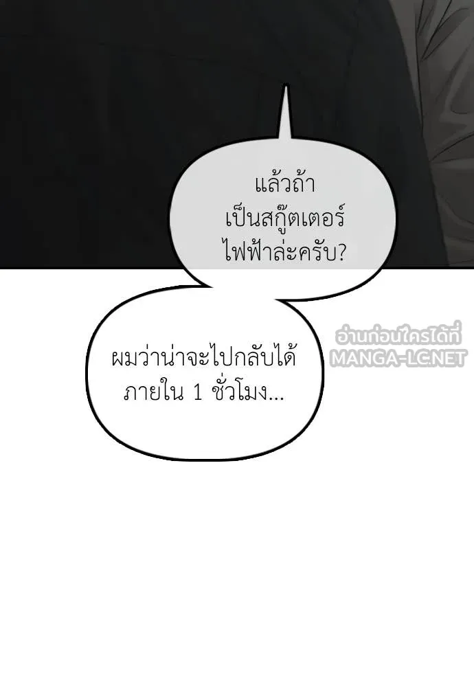 ผู้กล้าฝ่า ตอนที่ 37 รูปที่ 23