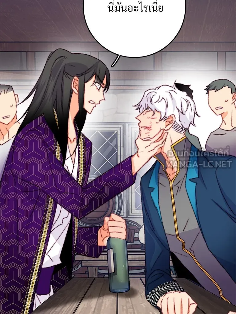 Bring the Love ตอนที่ 88 รูปที่ 9