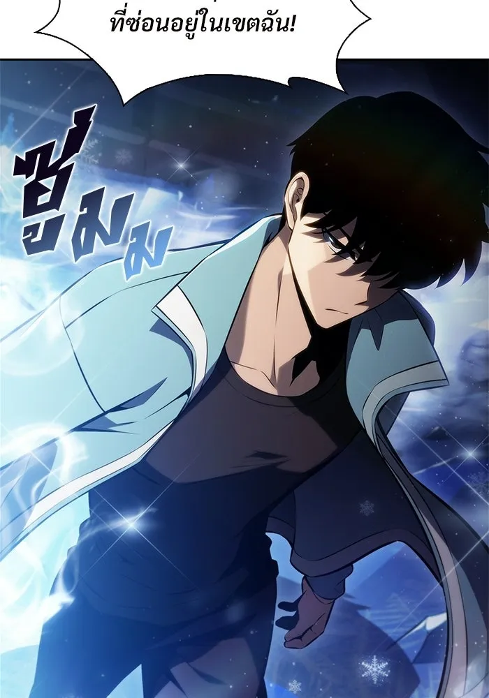 ผู้เล่นหน้าใหม่เลเวลแมกซ์ ตอนที่ 233 ป่าสีเทา (2) รูปที่ 37