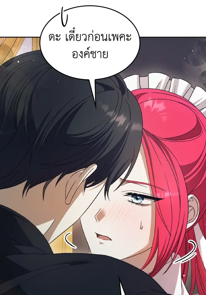 ทำแบบนี้ไม่ได้เพคะ องค์ชาย ตอนที่ 45 รูปที่ 101